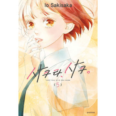 Sakura, Saku 1-7 - Now In Seoul