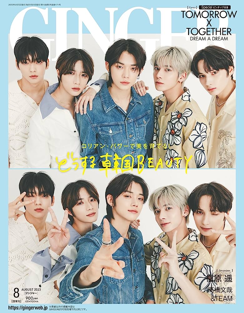 GINGER August 2023 TOMORROW X TOGETHER - Now In Seoul