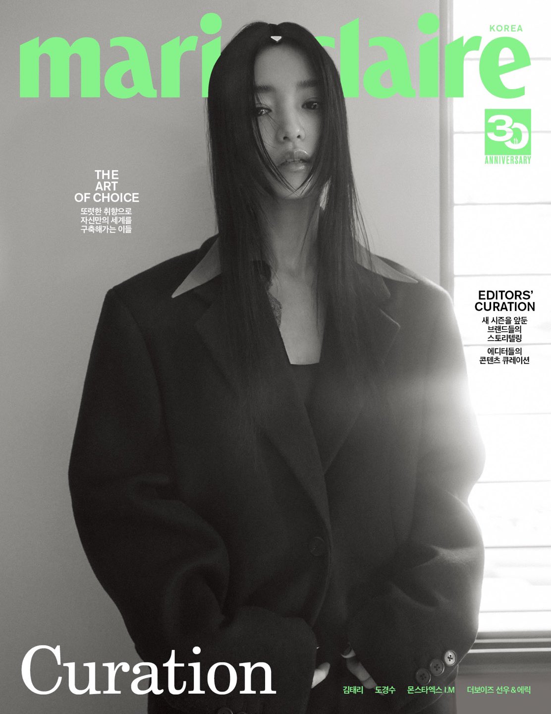 MARIE CLAIRE August 2023 Kim Tae-ri