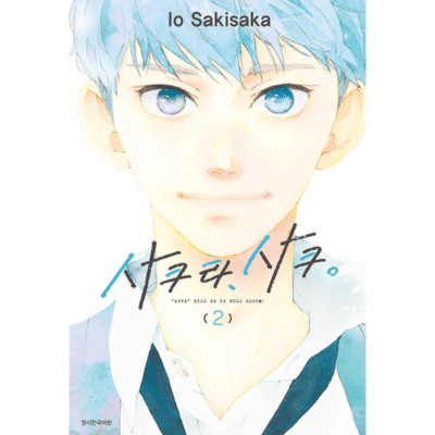 Sakura, Saku 1-7 - Now In Seoul