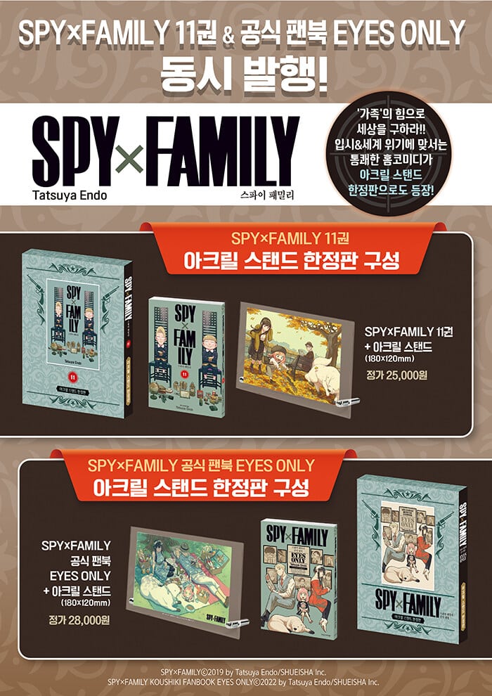 Spy X Family