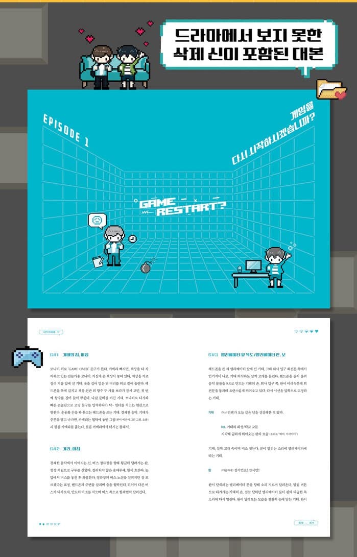 Dating Sim Character Reference Our Dating Sim Script Book - Now In Seoul