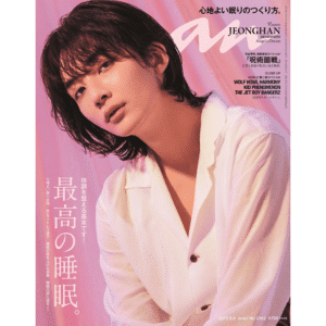 anan Japan #2362 2023/09/06 SEVENTEEN JEONGHAN
