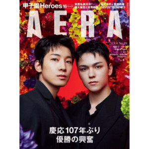 AERA Japan 9/4 2023 SEVENTEEN WONWOO, VERNON
