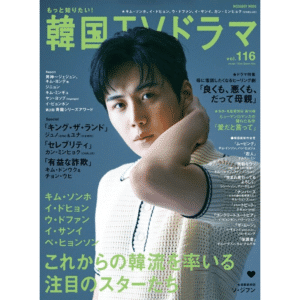 Korean TV Drama #116 2023 Kim Seon-ho
