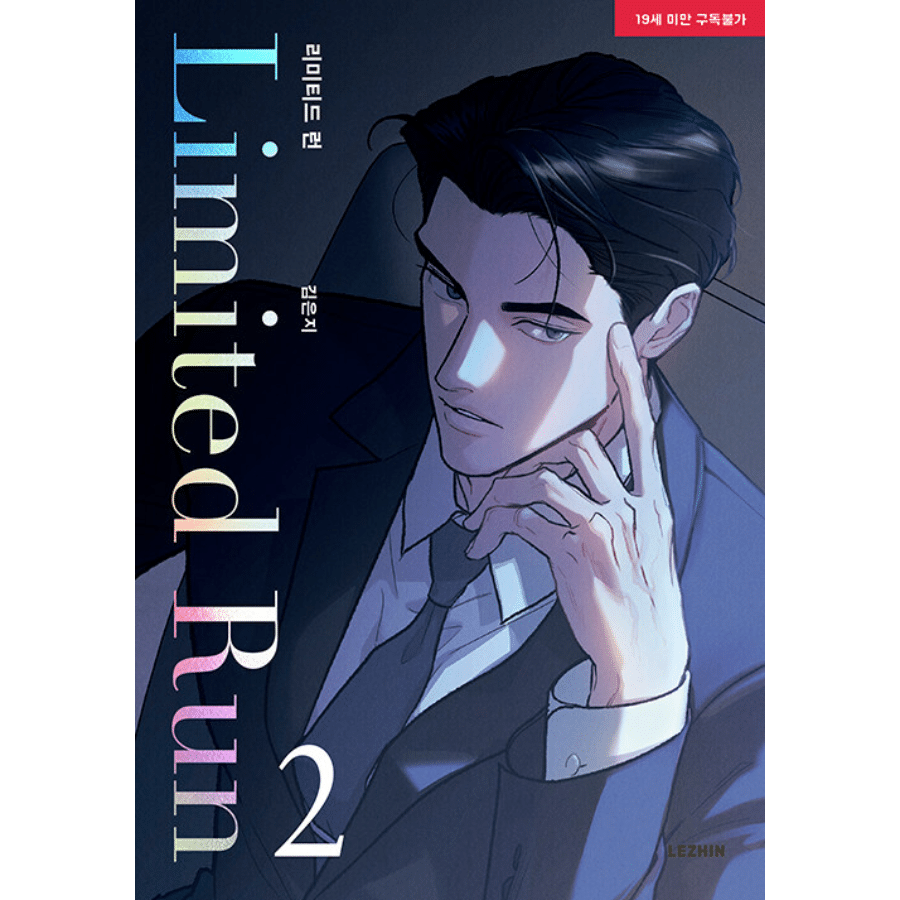Limited Run 1-7 - Now In Seoul