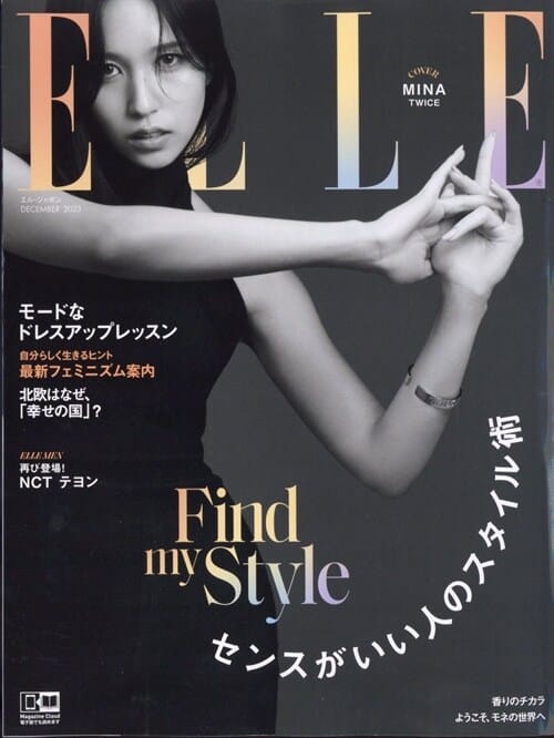 ELLE Japan December 2023 TWICE MINA