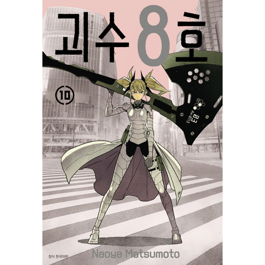 Monster Eight Monster #8 10 Limited Edition - Now In Seoul