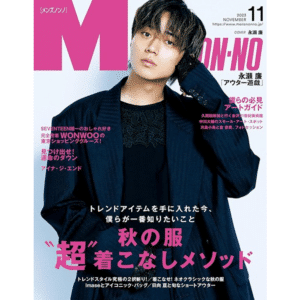 Men's NONNO November 2023