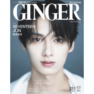 GINGER December 2023-January 2024 SEVENTEEN JUN