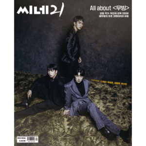 CINE21 #1426 "The Perfect Deal" Yoo Seung Ho, Kim Dong Hwi, Yu Su-bin