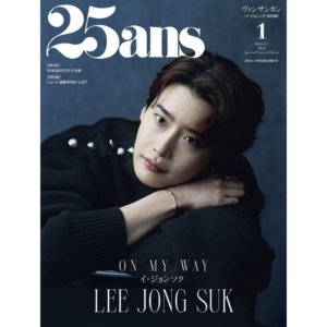 25ans January 2024 Lee Jong-suk