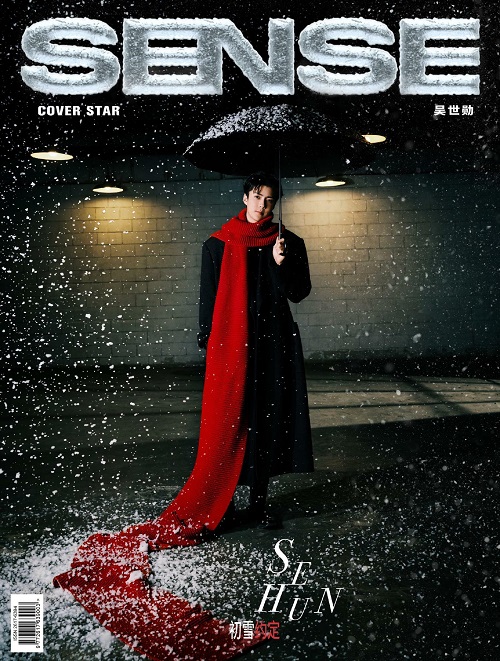 SENSE China December 2023 EXO SEHUN