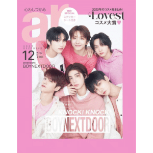ar Japan December 2023 BOYNEXTDOOR