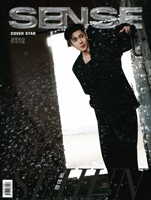 SENSE China December 2023 EXO SEHUN