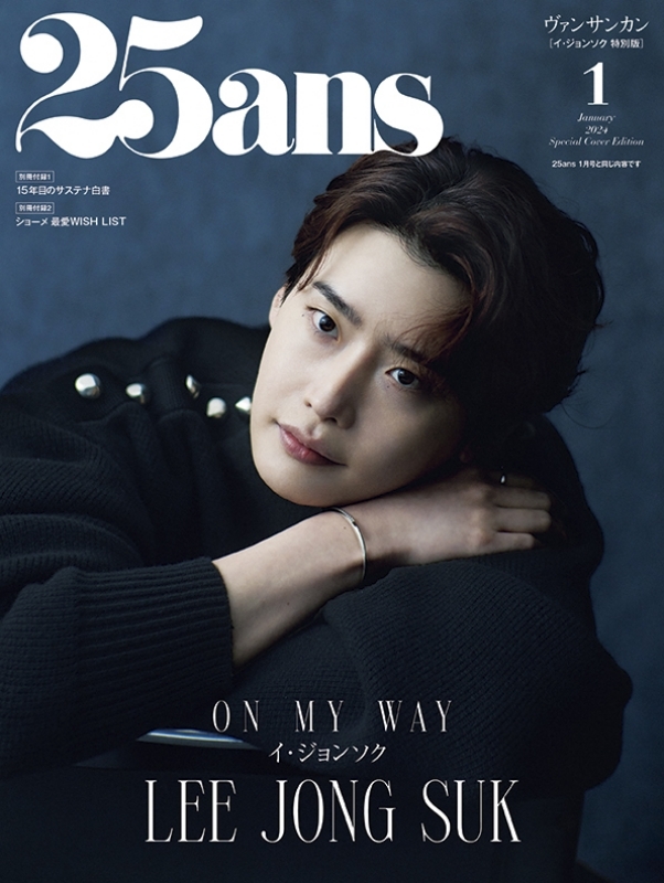 25ans January 2024 Lee Jong-suk - Now In Seoul