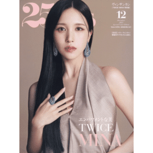 25ans December 2023 TWICE MINA