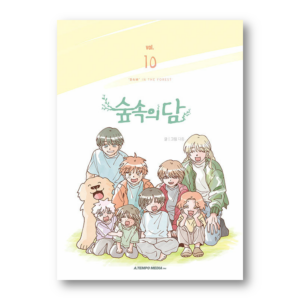 Dam Of The Forest