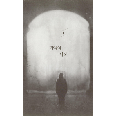 [NOVEL]Memory Bookstore - Now In Seoul