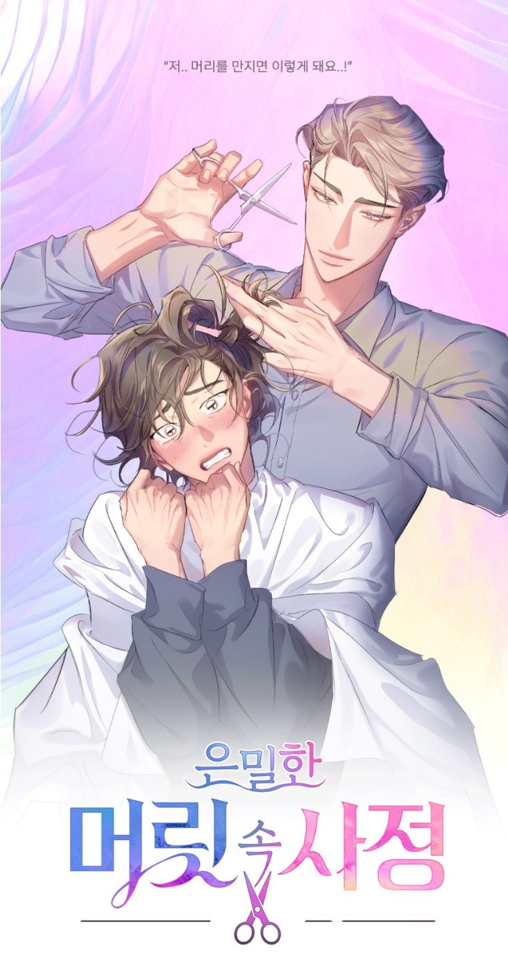 Hair-Raising Desires