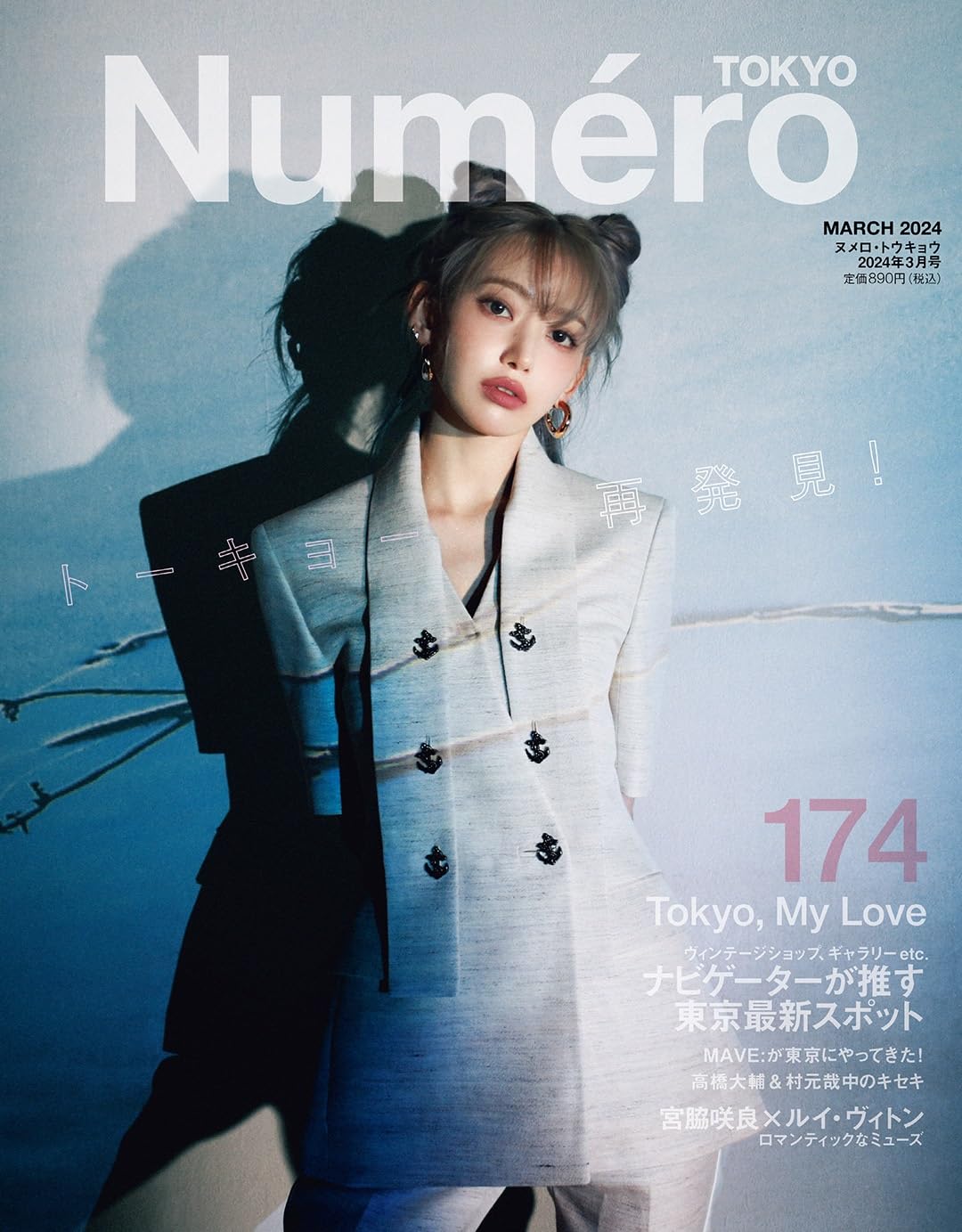 Numero Tokyo March 2024 LE SSERAFIM SAKURA