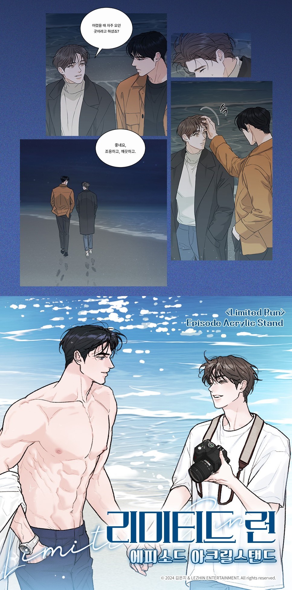 Limited Run Episode Acrylic Stand - Now In Seoul
