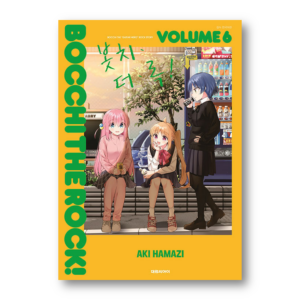 Bocchi The Rock!