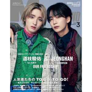 MEN'S NONNO March 2024 SEVENTEEN JEONGHAN