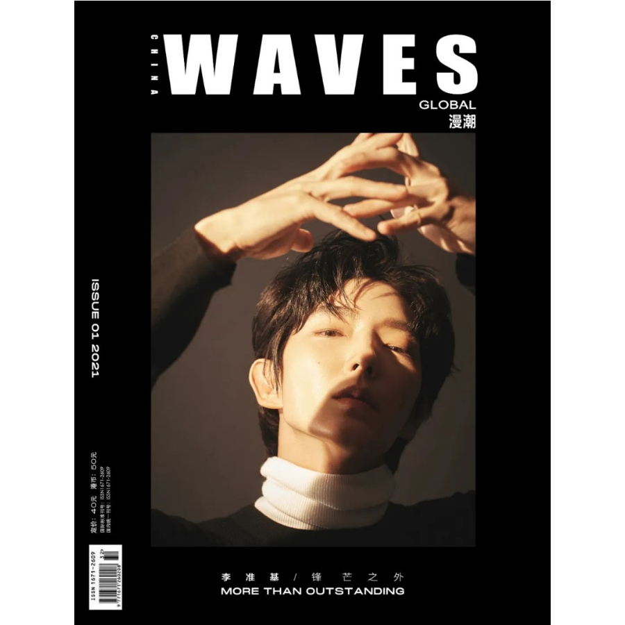 WAVES China January 2021 Lee Joon-gi - Now In Seoul