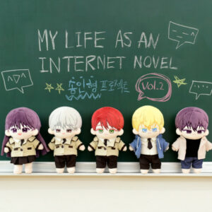 My Life As An Internet Novel