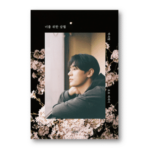 PARK SEOHAM Photo Essay MARCH FOR YOU
