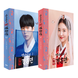 The Story Of Park's Marriage Contract