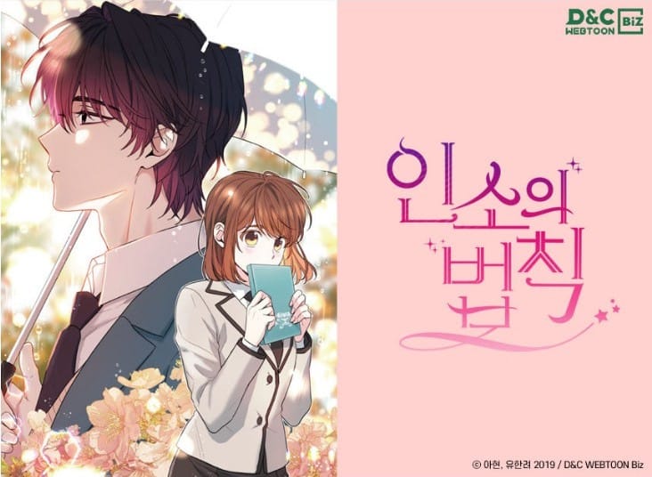 My Life As An Internet Novel