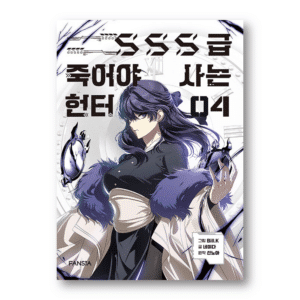 SSS-Class Revival Hunter