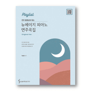 Playlist New Age Piano Songbook