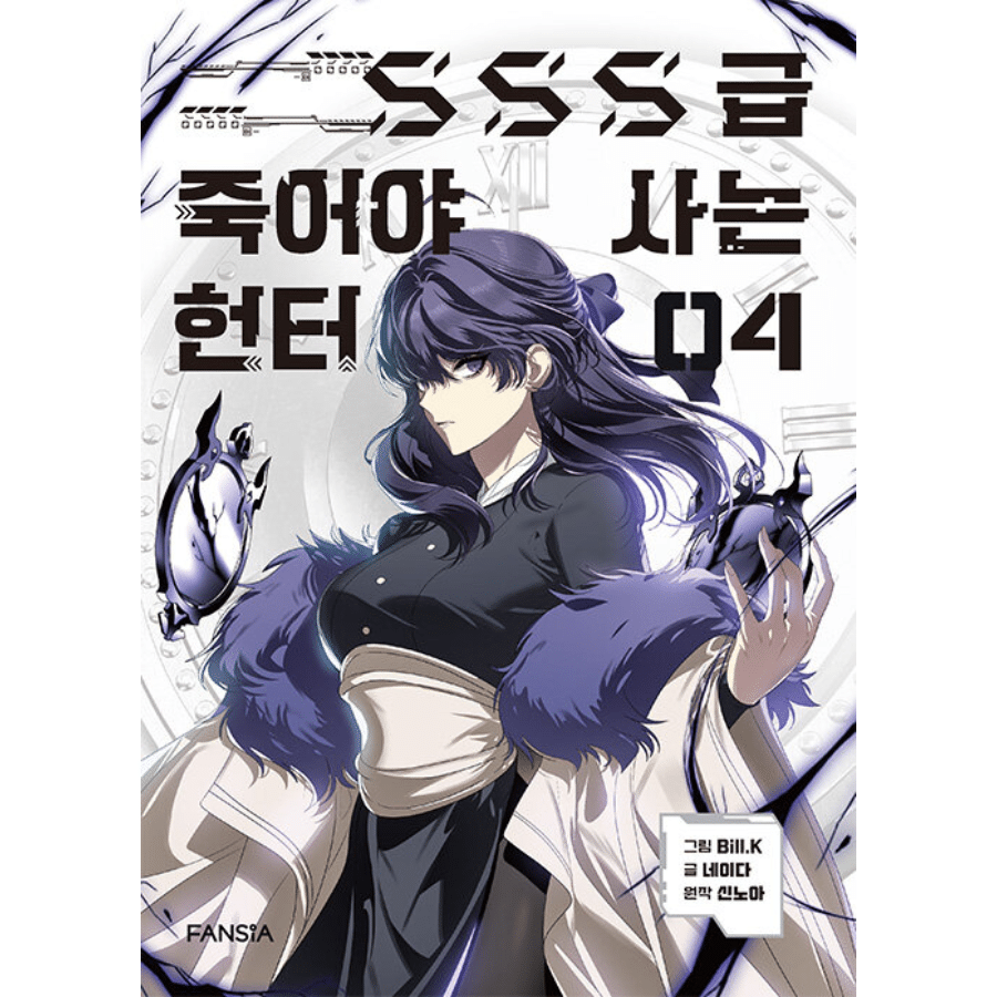 SSSClass Revival Hunter 14 Now In Seoul