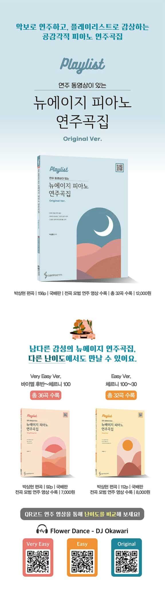 Playlist New Age Piano Songbook