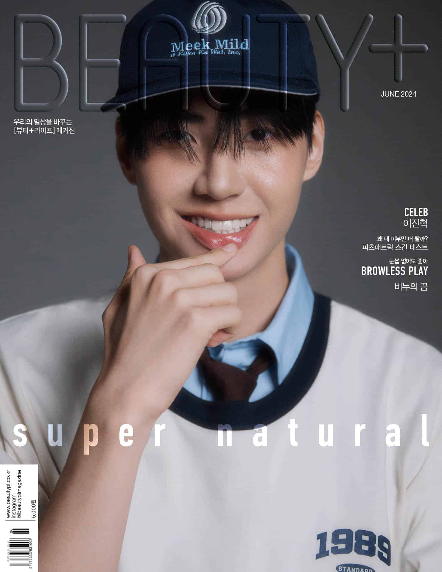 BEAUTY+ Korea June 2024 LEE JINHYUK