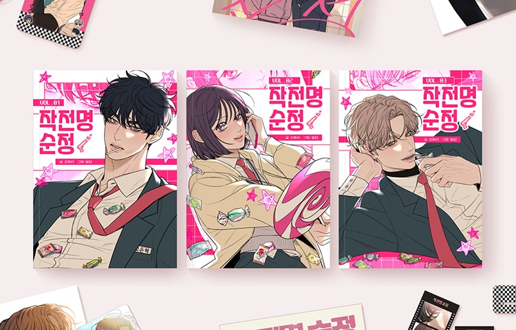 Operation: True Love 1-3 Special Edition - Now In Seoul