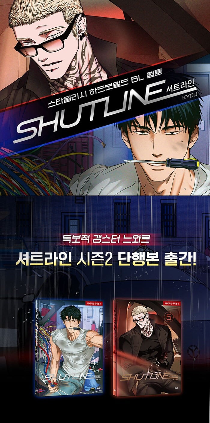 Shutline 1-5 - Now In Seoul