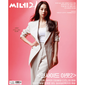 CINE21 #1461 An Sohee