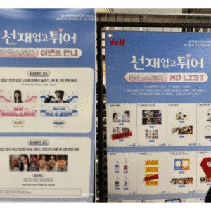 LOVELY RUNNER K-DRAMA POP-UP STORE
