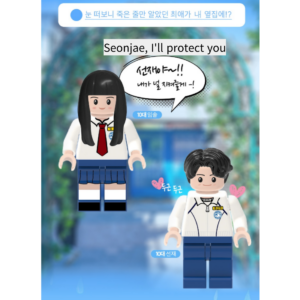 [LOVELY RUNNER] K-DRAMA 10's Ryu Seon Jae+ Lim Sol Mini Block Keyring Korea Limited