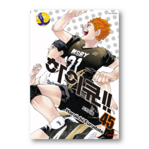 Haikyu!!