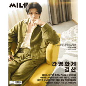 CINE21 #1459 "18x2 Beyond Youthful Days" Hsu Kuang-Han