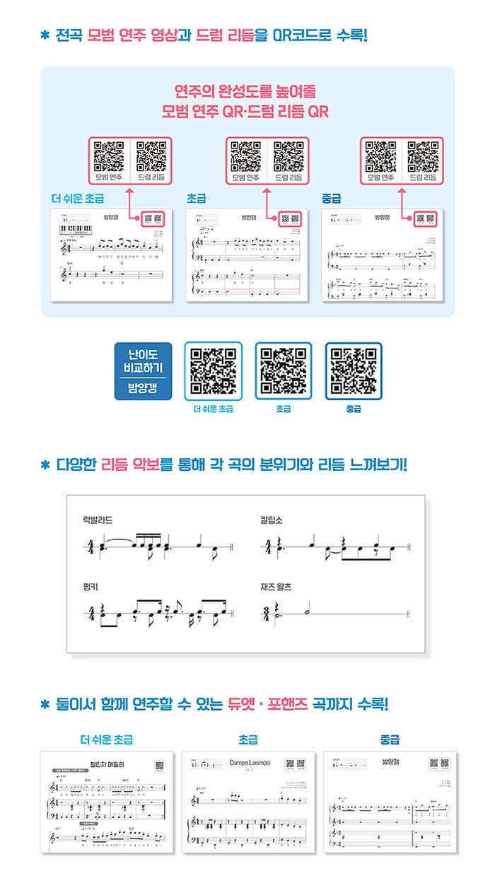 Joy's Easy To Play K-POP For Piano 9