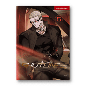 Shut Line