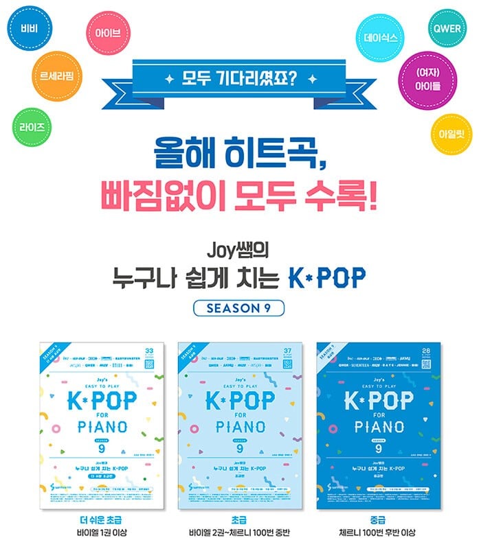 Joy's Easy To Play K-POP For Piano 9