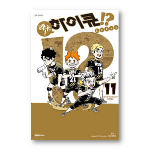 Let's! Haikyu!?