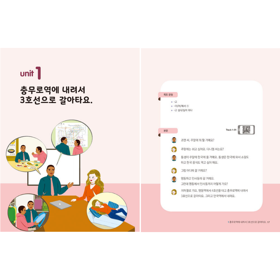 New Easy Korean for Foreigners 1B - Now In Seoul